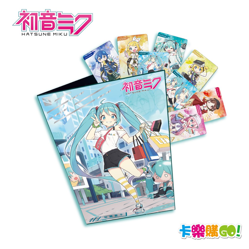 初音未來 未來Style 珍藏套卡 珍藏冊 珍藏卡 【卡樂購】