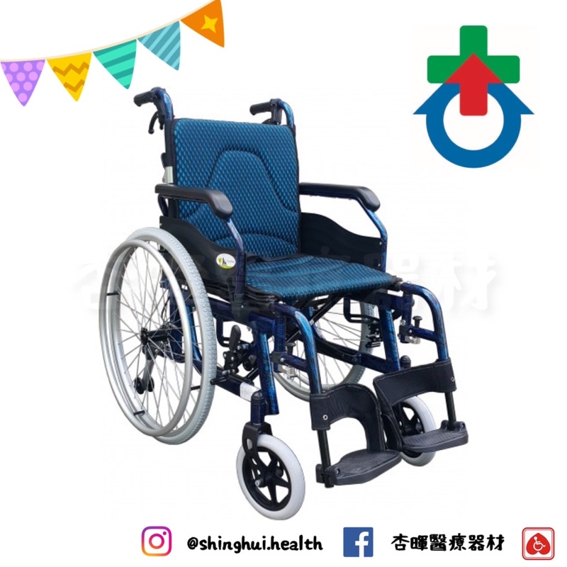 ❰免運❱ 杏華 JR-219 鋁合金輪椅 加強款 可拆腳 輪椅B+A款 手動輪椅 銀髮 輔具 補助 醫院 診所 捐贈