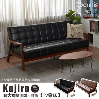 【班尼斯】超大御皇次郎Kojiro‧日本熱賣三人可調式皮革沙發/沙發床