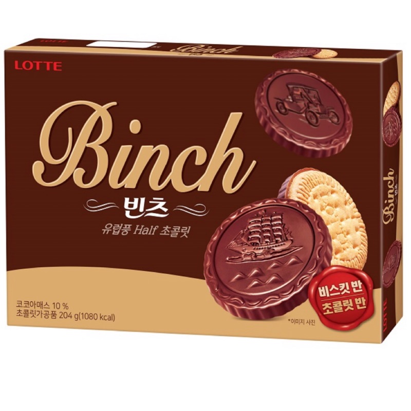 （出清價）韓國Lotte樂天Binch 金幣巧克力餅乾 帆船巧克力餅乾