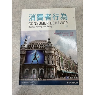 二手書 消費者行為11e 普林斯頓 CONSUMER BEHAVIOR