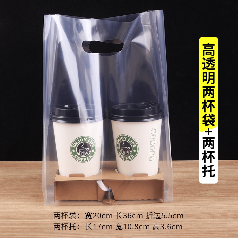 小江客製~奶茶打包袋 手提袋 新款 加厚 高壓軟膜 透明塑膠袋 單雙杯 四杯飲料袋 外賣袋子