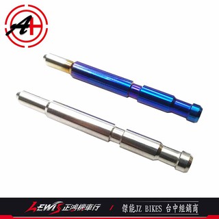 白鐵鍍鈦 來令固定叉銷 B牌鑄造輻射 香蕉 4片式來令 Brembo 卡鉗螺絲 卡鉗叉銷 卡鉗插銷 傑能商行 正鴻機車行