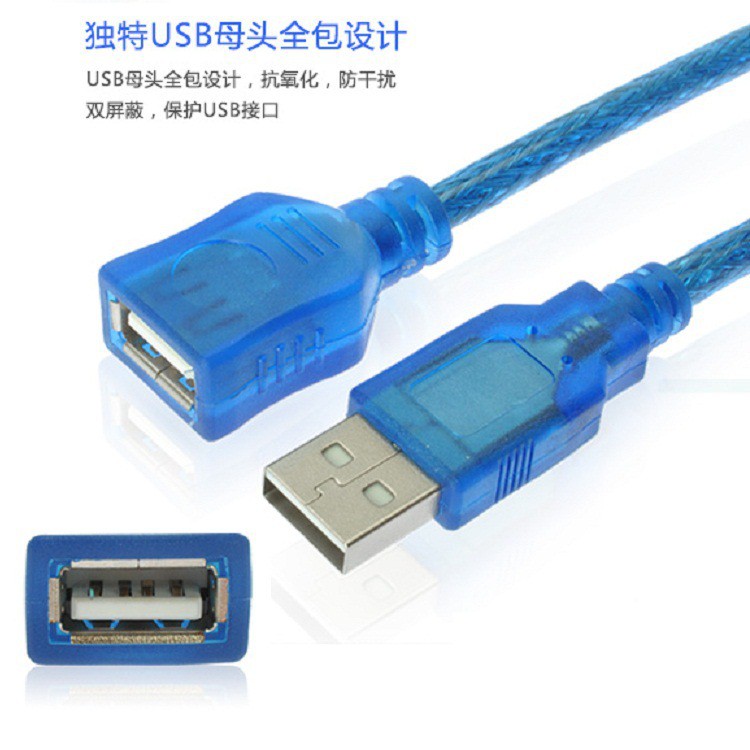 【✨台灣發貨✨】USB延長線 透明藍色 USB2.0延長線 USB公對母 數據線 帶磁環 3米延長線 USB線