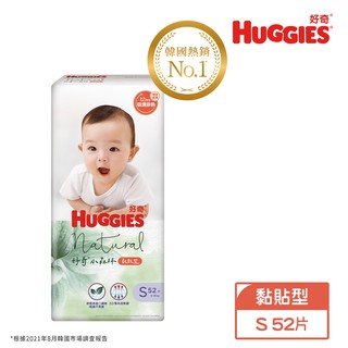 HUGGIES 好奇小森林紙尿褲黏貼型(NB/S)箱購 現貨 蝦皮直送