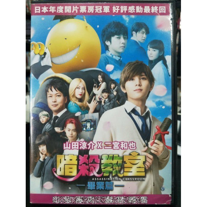二宮和也 山田涼介 Hey Say Jump山田涼介や嵐 二宮和也の自宅を 監視 する異常なファンの存在