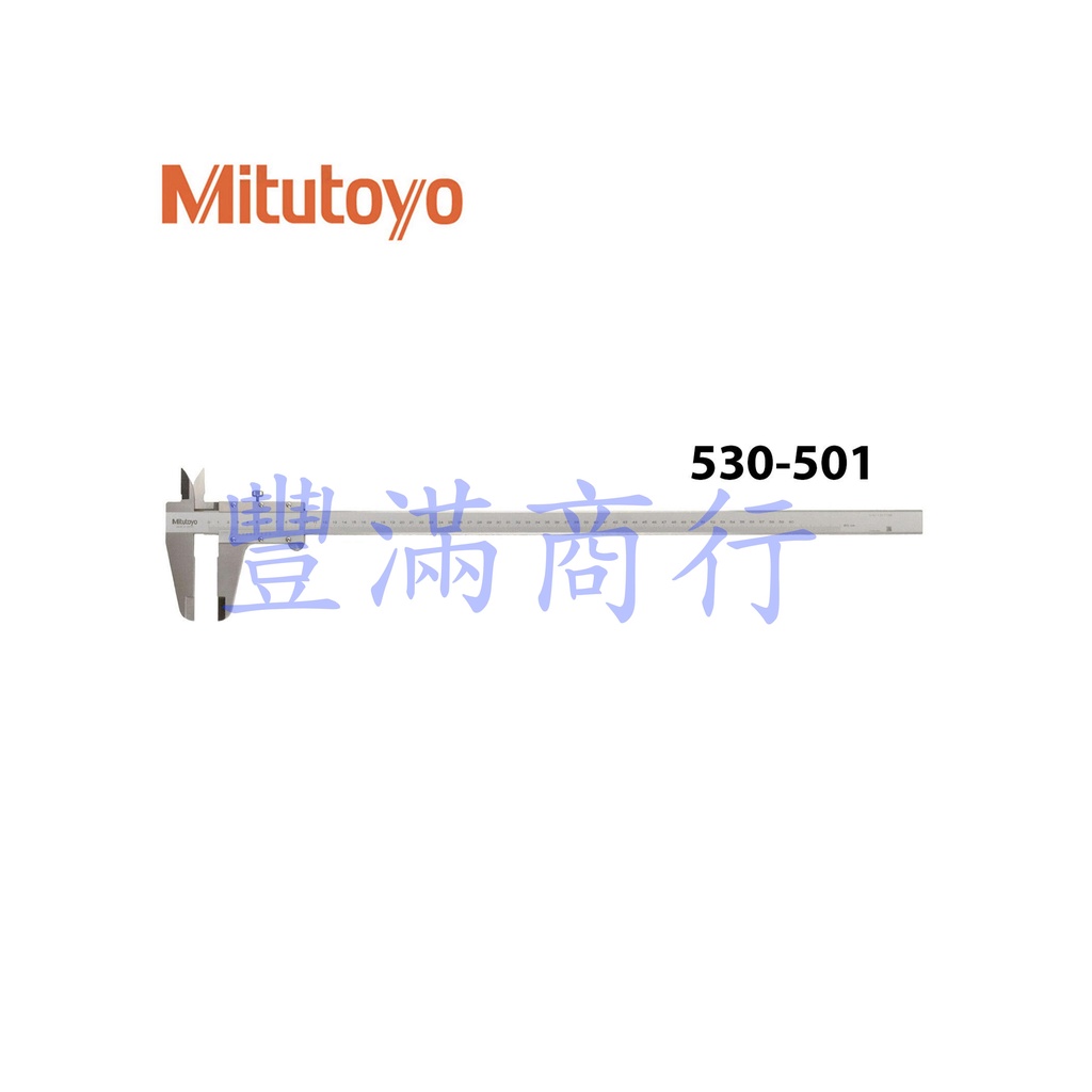 【豐滿商行】日本三豐 530-501游標卡尺 0-600mm /0.05mm