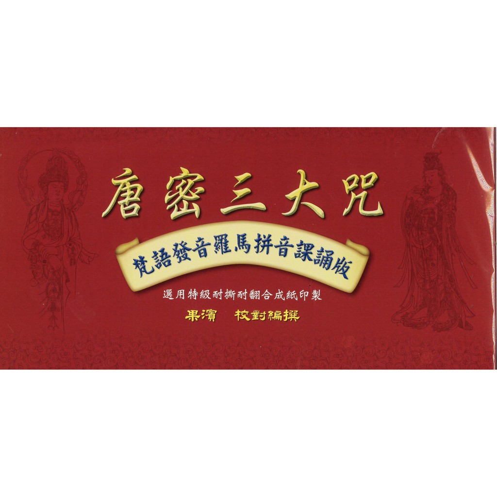 唐密 優惠推薦 21年6月 蝦皮購物台灣