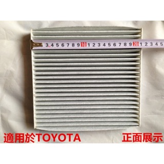TOYOTA ALTIS 08-18年後出廠 顆粒式活性碳冷氣濾網 冷氣濾芯