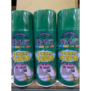 🐻 百寶袋🐻 臺灣製 確是淨 冷氣機清洗劑 清潔劑450ML 洗淨劑 冷氣散熱洗潔劑 空調清潔