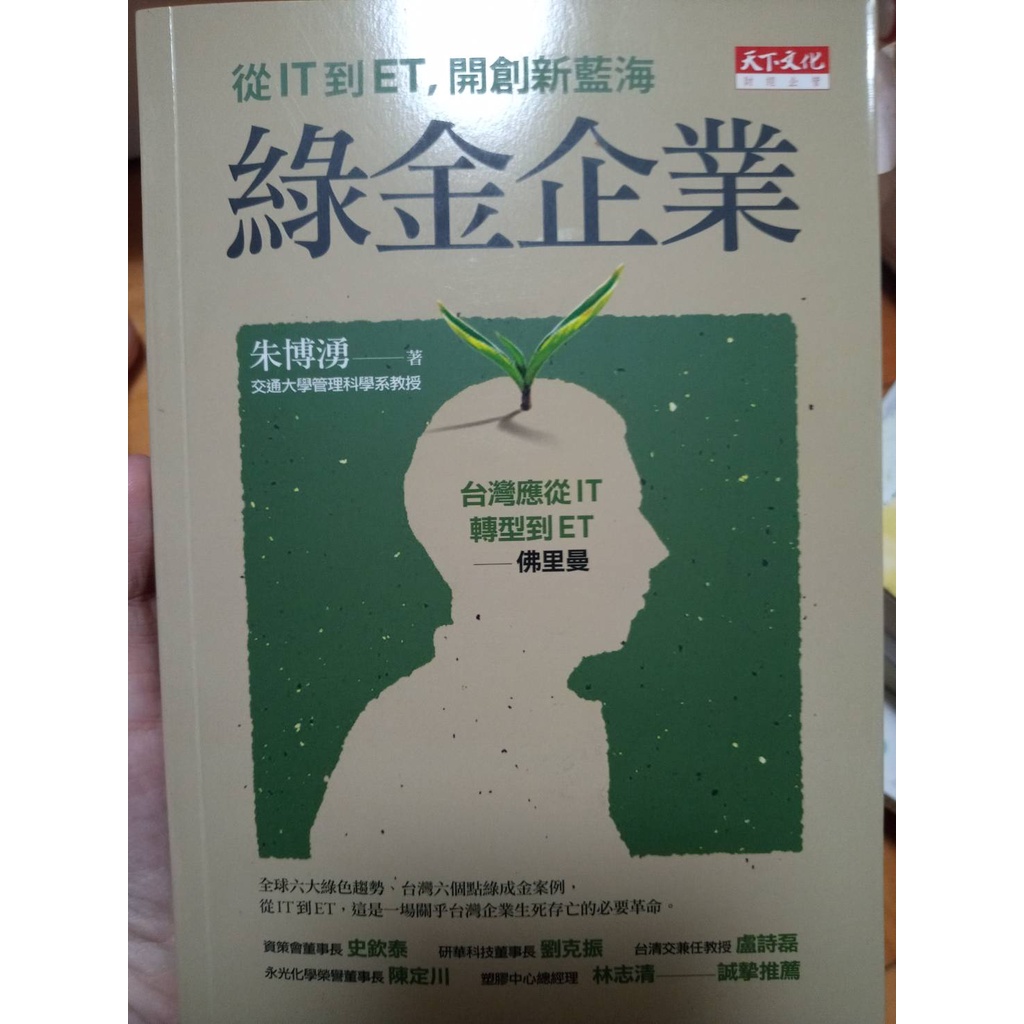 朱博湧 Ptt Dcard討論與高評價網拍商品 2021年11月 飛比價格