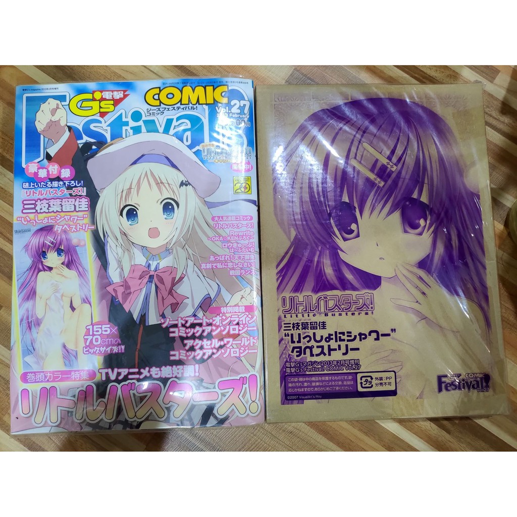 電擊g S Festival Comic Vol 27 含附錄little Busters 三枝葉留佳大掛布 蝦皮購物