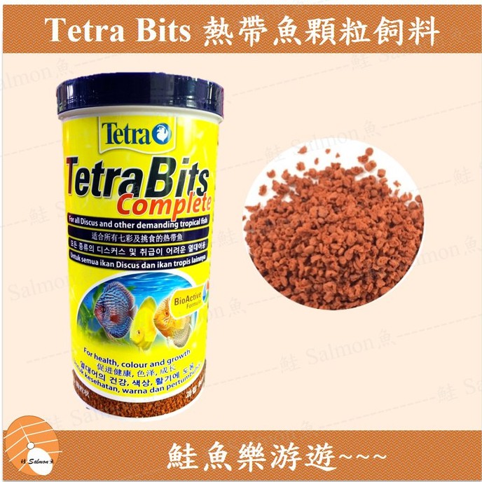 【短效期】Tetra  熱帶魚顆粒飼料 德彩 Tetra Bits 七彩