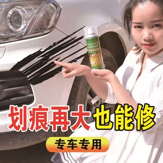 【現貨】 汽車用品自噴漆補漆筆車漆劃痕修復神器深度刮痕白色黑紅銀色噴漆