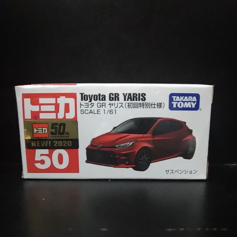 TOMICA 50 Toyota GR YARIS 初回版