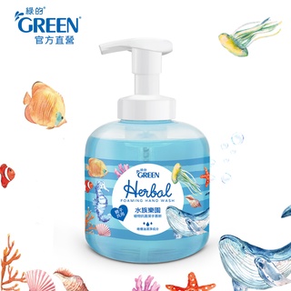 綠的GREEN 植物抗菌潔手慕斯-水族樂園400ml