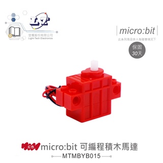 聯騰．micro:bit 可程式設計 積木 伺服馬達 紅色 270°轉動 適用Arduino 適合各級學校 課綱