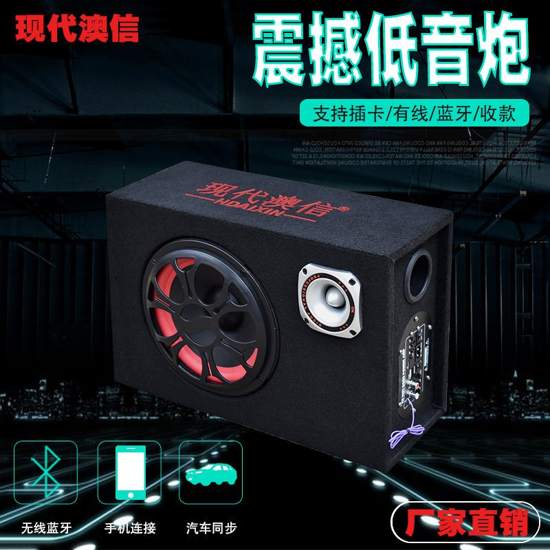 台灣 現貨 汽車音響主機車載低音炮重低音汽車音響改裝大功率低音喇叭12v24v車用無線藍牙 蝦皮購物