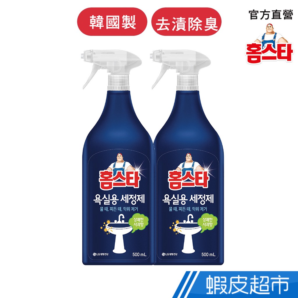 Mr. HomeStar 浴室清潔劑 500ml x2 現貨 蝦皮直送