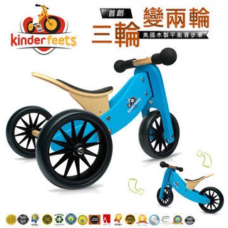 美國kinderfeets Tiny Tot 2合1 初心者三輪車木製三輪車木製滑步車木製平衡車 蝦皮購物
