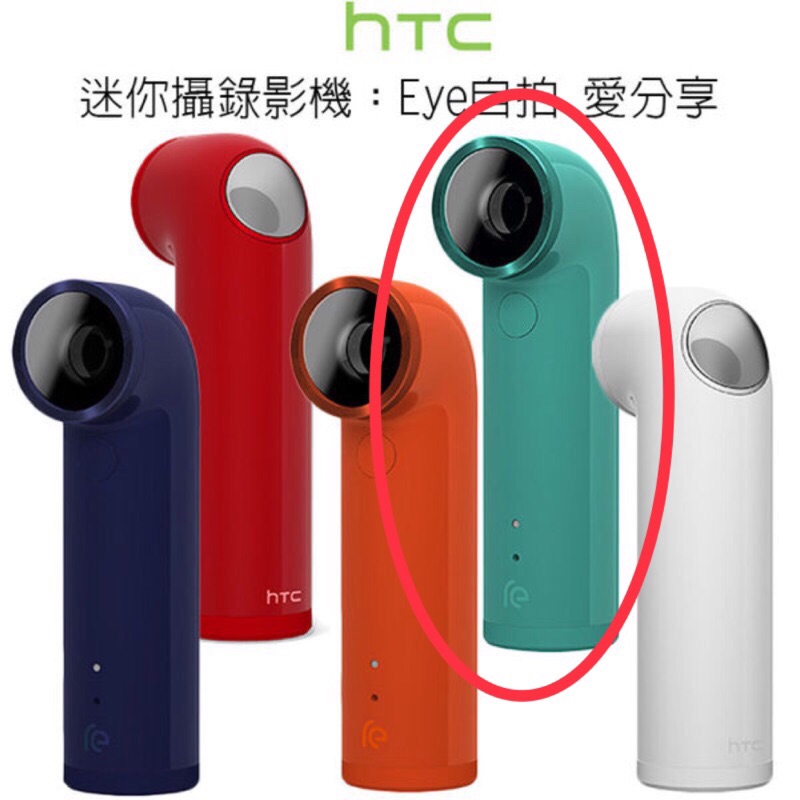 HTC RE 迷你超廣角攝影機（剩白色，僅拆封沒用過）