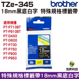 Brother TZe-345 18mm 特殊規格 護貝 原廠標籤帶 黑底白字