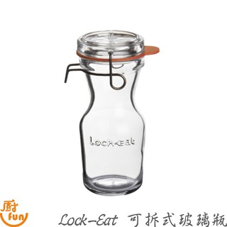 Luigi Bormioli Lock-Eat可拆式玻璃瓶 可拆式玻璃瓶 玻璃瓶 密封瓶 附蓋玻璃瓶 醬料瓶 醃漬瓶