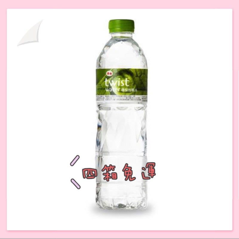 泰山twist ｗater環保包裝水 600ml 24入 四箱 蝦皮購物