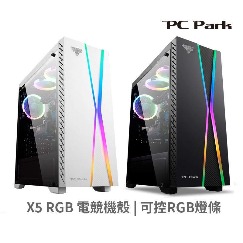 PC Park X5 電腦機殼 2大2小 ATX 無POWER(白色/黑色) 現貨 廠商直送