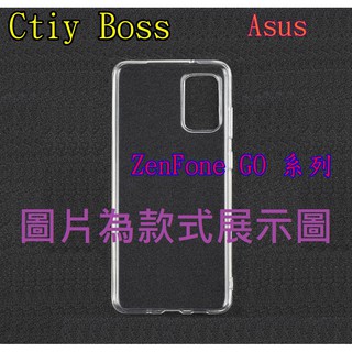 Asus Zenfone GO ZB500KL ZC500TG 清水套 果凍套 護殼 保護套 軟套 防摔殼 手機殼