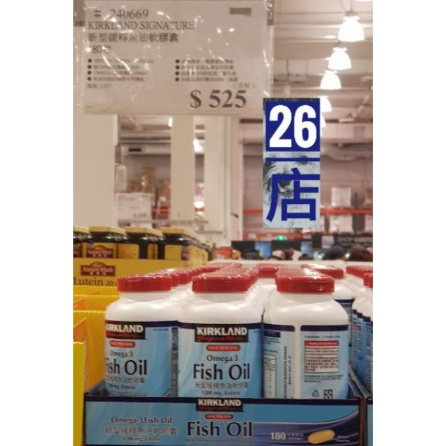 26店 KIRKLAND新型緩釋魚油膠囊(每罐180粒)好市多 costco