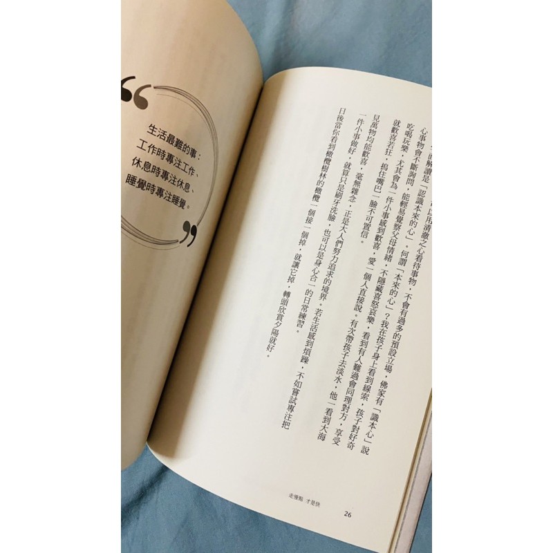 走得慢才是快藍白拖著 蝦皮購物