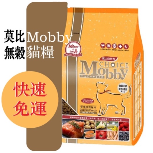 加購好禮👍【免運】莫比自然食Mobby 鱒魚馬鈴薯 愛貓無穀配方糧 6.5kg 大包裝 貓飼料 Mobby 貓糧 莫比