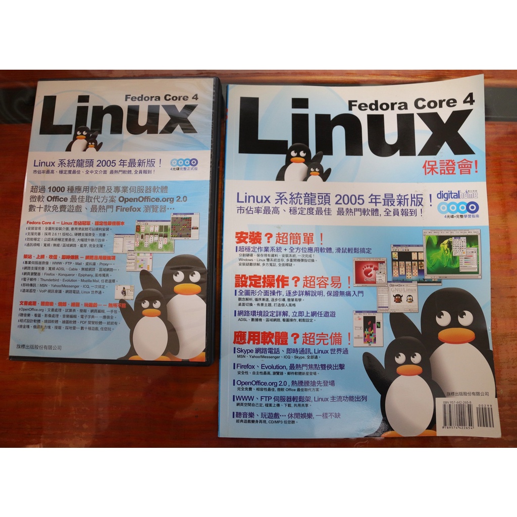 Fredora Core 4 Linux 保證會! 旗標 附光碟 作業系統