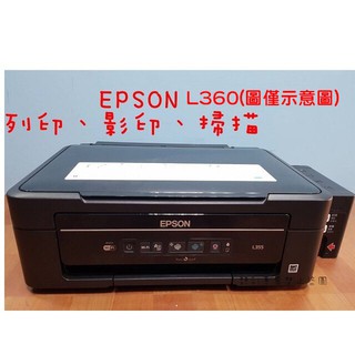 【靚彩】EPSON L360 原廠連續供墨事務機(列印影印掃描)(二手整新機)有L355 L365 L550 L3110
