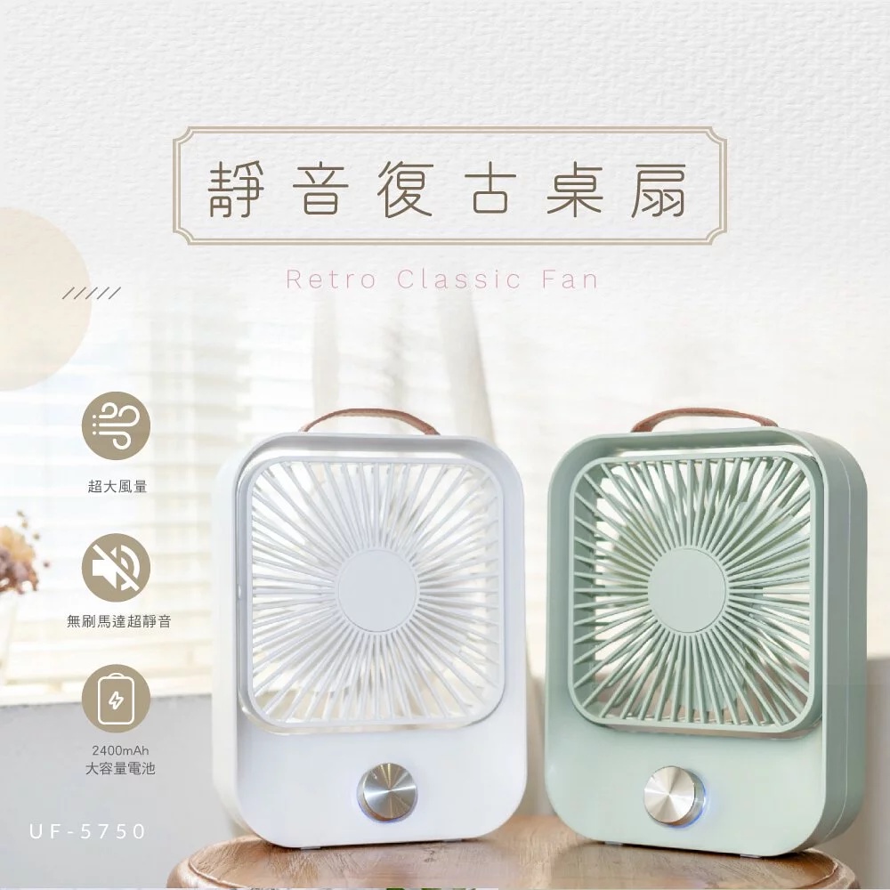 【出清下殺】【KINYO】木紋質感靜音風扇  (UF-5750) 桌扇 手持風扇 小風扇 手風扇