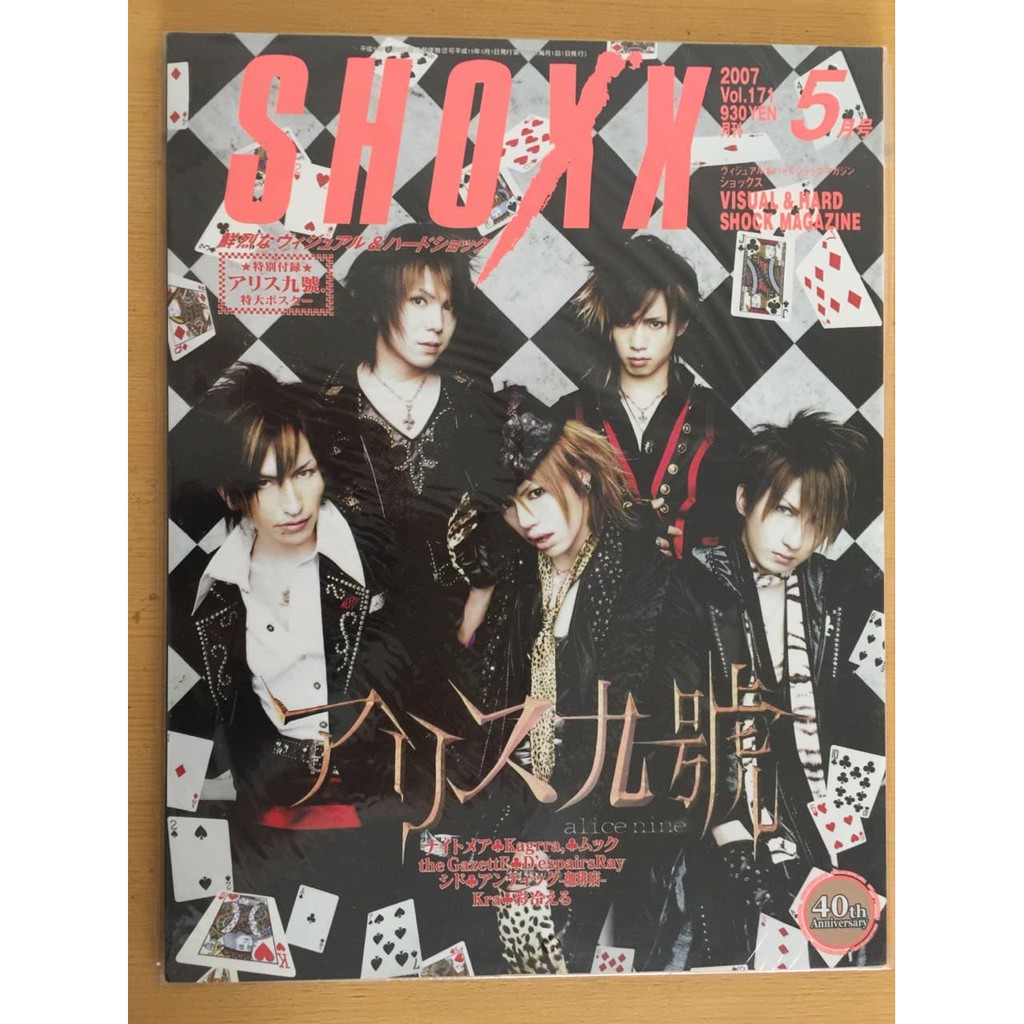 kagrra shoxx file edition.1