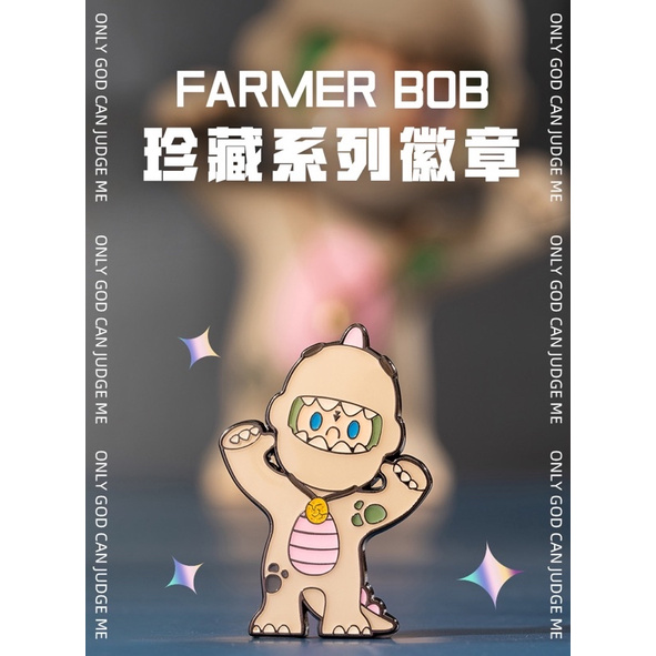 ［預購］寻找独角兽 FARMER BOB珍藏系列金属徽章盲盒胸针礼物