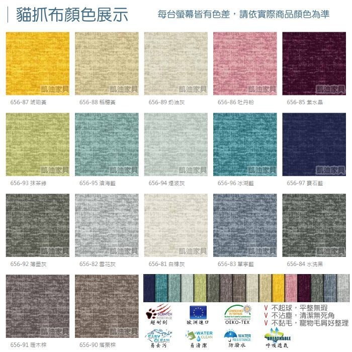 凱迪家具 Q44 656 81西班牙貓抓布300公分大l型沙發 坐墊可前推式滑動 低扶手 台灣製造 蝦皮購物