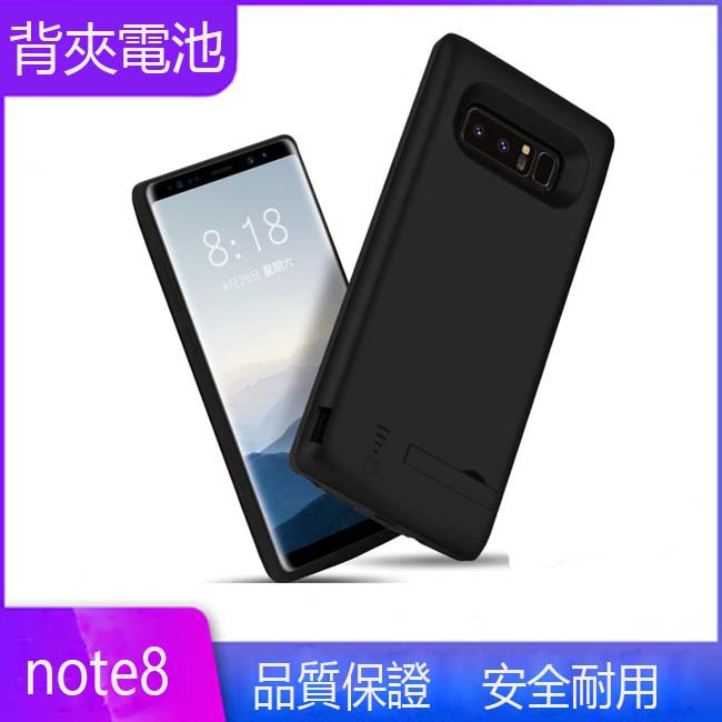 三星GALAXY note8 背夾電池 note9 note10 全包款 充電手機殼N9500 N950F便攜行動電源