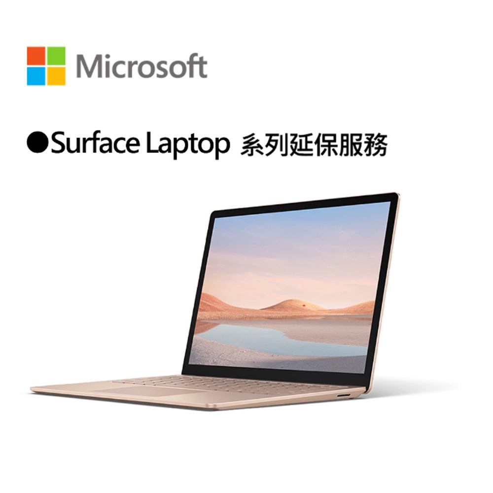 Surface Laptop 2年延長保固