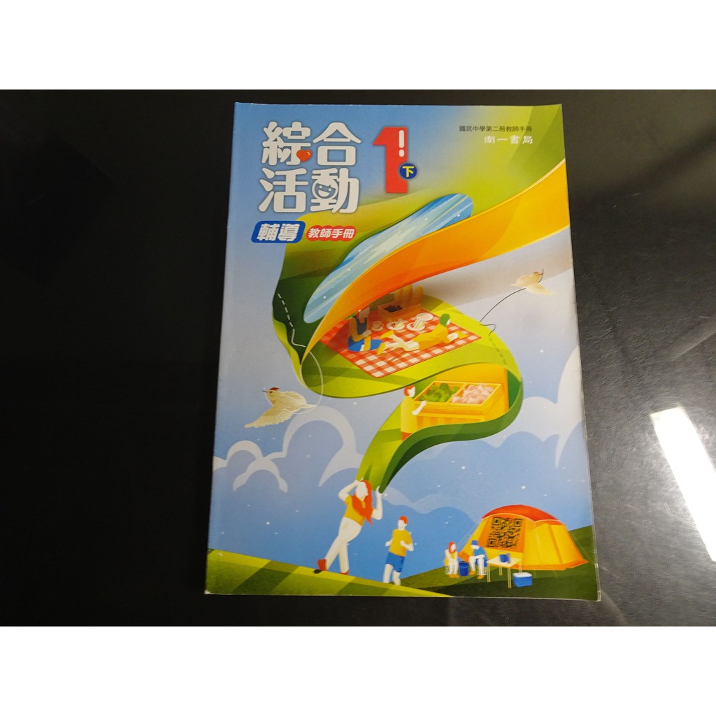 綜合活動國中 Ptt與dcard推薦網拍商品 2021年12月 飛比價格