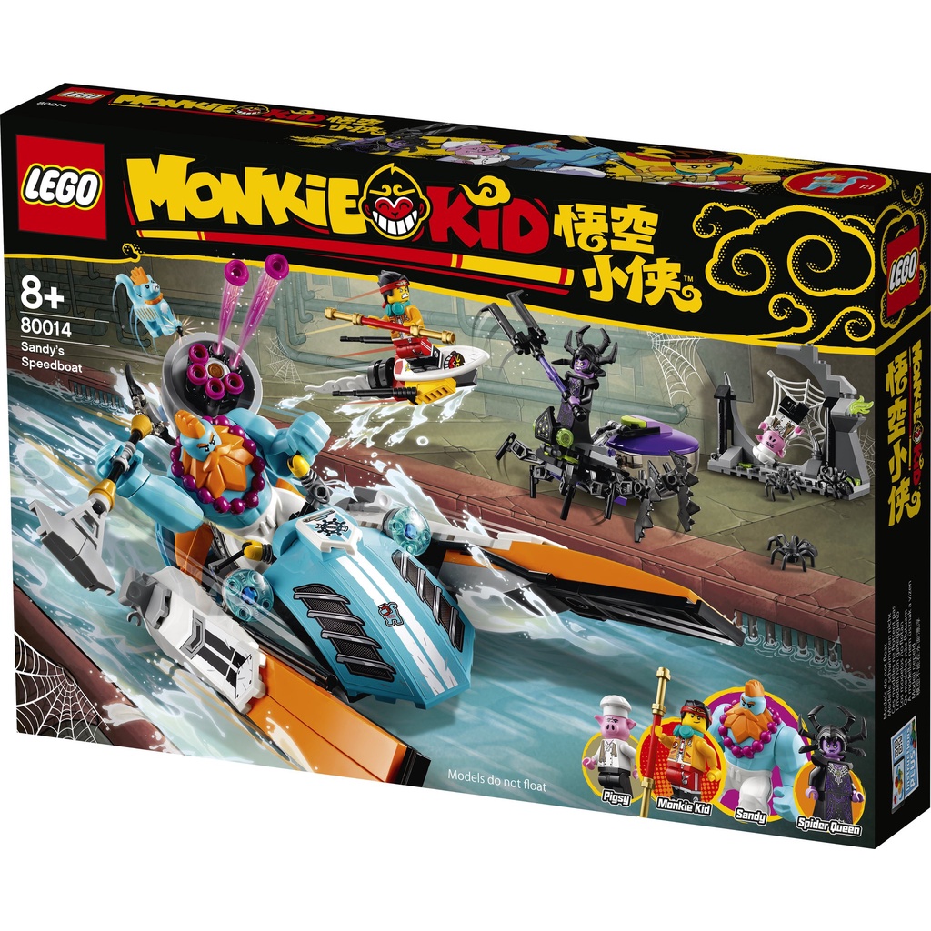 【台中OX創玩所】 LEGO 80014 悟空小俠系列 沙大力迅雷戰艇 MONKIE KID 樂高