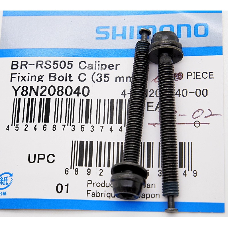SHIMANO BR-R9170/R8070/RS805/RS505/RS405車架 轉接座固定螺絲 35mm