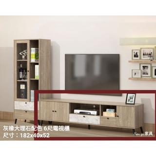 Sen yu家具 簡約現代風格 灰橡大理石配色 6尺電視長櫃