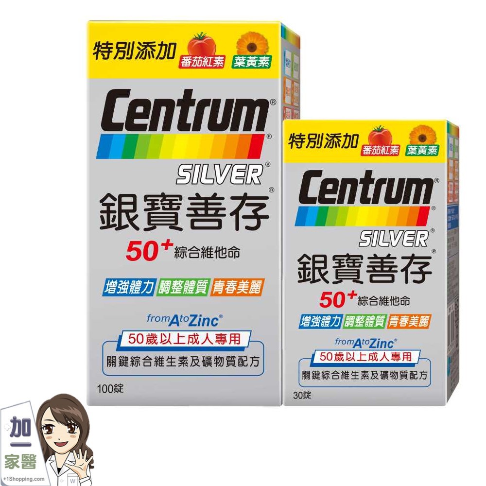 高仿錶好市多 Centrum 銀寶善存 50 女性 男性綜合維他命 290錠 代購 Costco I 22333389 6294549928 Position 優惠推薦 2021年10月 蝦皮購物台灣