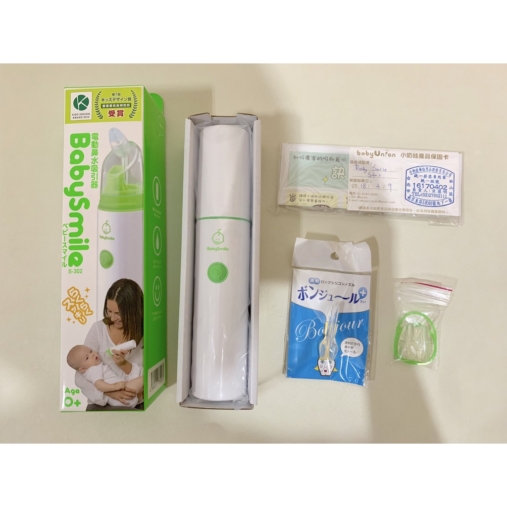 &lt;全新&gt; 日本BabySmile 攜帶型電動吸鼻器(原廠公司貨)