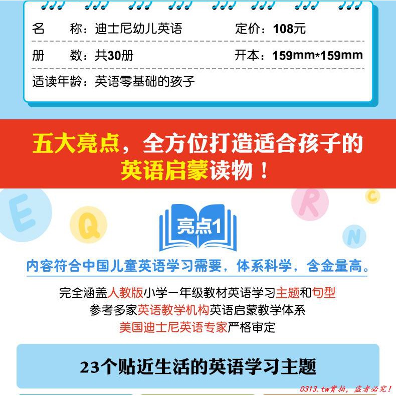 兒童讀物 迪士尼幼兒英語全套30冊自然拼讀英文繪本有聲書0 3 6 8歲冰雪奇緣幼兒英語分級閱讀兒童英語啟蒙教材 蝦皮購物