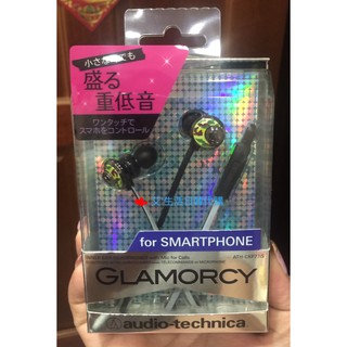 日本代購 鐵三角 ATH-CKF77iS GLAMORCY 重低音智慧型手機用耳機