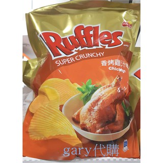 COSTCO好市多代購~Ruffles 雞汁口味厚切洋芋片 450公克 #123855